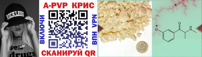 Alpha PVP кристаллы  Волгоград 