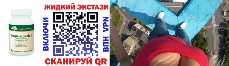 что такое наркотик  Волгоград  БУТИРАТ Butirat 