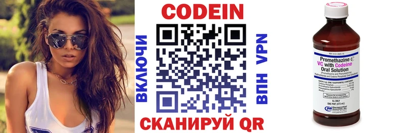 Кодеиновый сироп Lean напиток Lean (лин)  Волгоград 