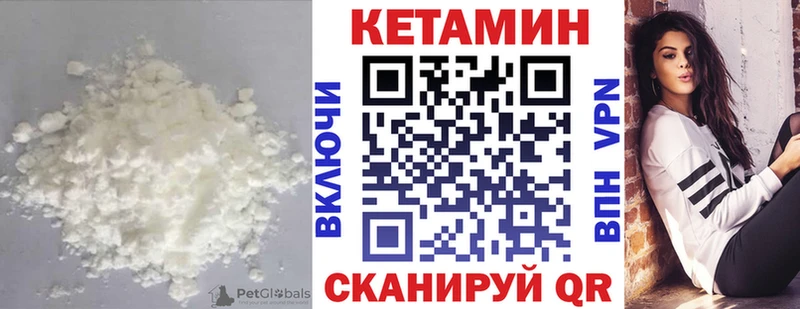 OMG сайт  закладки  Волгоград  КЕТАМИН ketamine 