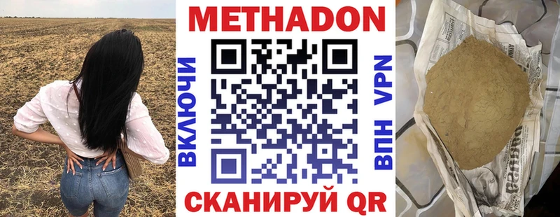 Метадон VHQ  mega ONION  Волгоград 