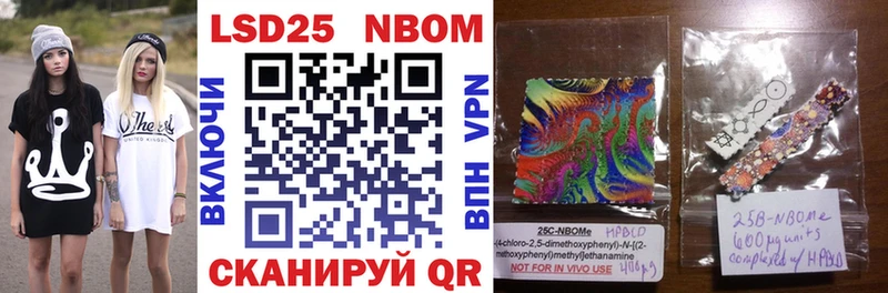 Марки NBOMe 1,5мг  Волгоград 