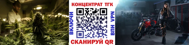 ТГК концентрат  ОМГ ОМГ ссылка  Волгоград 